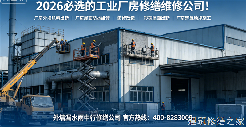 宿州2026/9砀山县彩钢瓦屋面防水哪家公司好